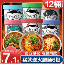 Carnivos sour spicy powder Spicy Popsicum Powder 12 Bucket Clothing Whole Box Net Red Eaters Beef Belly Fans Stock Up Stock Speed Food Products