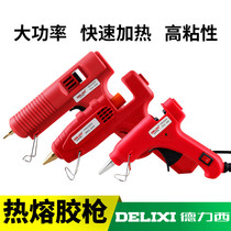 Germany and Japan imported Bosch Delixi hot melt glue gun Glass hot melt glue stick Household manual hot melt gun 60W 