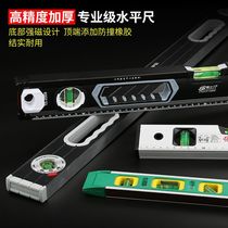 Precision horizontal ruler aluminum alloy horizontal ruler strong magnetic multifunctional mini horizontal ruler balance ruler against ruler