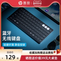 (New product) HP wireless Bluetooth keyboard dual mode mute laptop mobile phone office keyboard mouse suitable for Apple Tablet ipad portable light and thin girl cute keyboard mouse