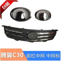 Great Wall Tengyi C30 old Model 11 models 12 models 13 models 15 models China net label radiator cover Assembly