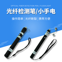 Non-contact FC SC ST ferrule Universal 2 5 interface red light light detection pen optical fiber breakpoint split fiber quick search tool