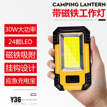 Work light led strong magnetic suction with magnet super bright strong light auto repair light outdoor lighting car solar light