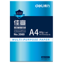 Right-hand Canon A4 printed copy paper a4 pure wood pulp 70g 80g printed white paper office paper whole box wholesale