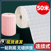 Wallpaper self-adhesive waterproof moisture-proof 3d stereoscopic wall sticker anti-collision soft package wallpaper bedroom warm background wall wall decoration