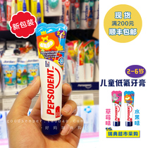 Spot) Swedish purchase Pepsodent children toothpaste 0-6 years old 50ml strawberry flavor fruit flavor containing calcium fluoride