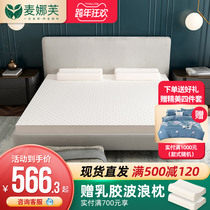 Manaf Thailand imported natural latex mattress 1 5 meters can be customized rubber mattress 1 8m customized