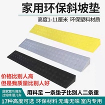 Road uphill step cushion Slope cushion 10cm Car uphill cushion threshold cushion Home Triangle climbing plate 9cm