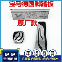 Original BMW BMW interior m2 M3 M4 M5 i3 i8 modified accelerator pedal special metal pedal