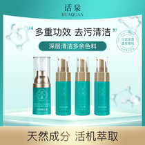 Tattoo Embroidered Lip Brow to Horniness Gel Disinfection Die Peel Gentle Cleansing Cream Semi permanent correction Liquid Dissolution Enzyme
