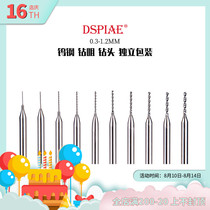 √ DSPIAE model tool Tungsten steel drill bit drill bit independent packaging 0 3-1 2mm DB-01