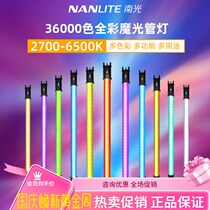 nanlite south light fill light 30C portable RGB Full Color Magic Light Light Light 15C hand-held LED light popsicle light