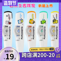 Japan plus Pulex correction tape Correction tape replaceable core 635 limited cute cartoon for primary school students