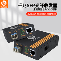 Gigabit SFP fiber transceiver optical module LC single multimode dual fiber Ethernet photoelectric converter monitoring video transmission optical fiber SC interface 1 optical 2 4 8 electrical switch cascade 8 optical convergence