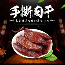 Jinggang ancient town hand-torn dried meat 15g*30 bags air-dried hand-torn duck snacks snacks small packages hand-torn meat cooked food