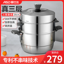 Aishida steamer does not skewer flavor double 2 multi-layer large-capacity thickened bottom household induction cooker gas stove universal
