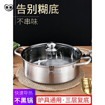 304 mandarin duck pot hot pot basin Special stainless steel thickened 5-8 NPC capacity Domestic hot pot 