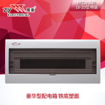 Zhanye distribution box 18 to 20 open box with lid Luxury iron bottom household strong electric air switch box BFC-V