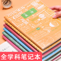 Subject notebook junior high school notebook each subject classroom notebook for junior high school students a set of thickened middle school students students use seven subjects a full set of academic language mathematics and English this subject notebook