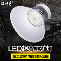 Wentefu led headlight 150W field light 200W ceiling light workshop lighting warehouse factory room light