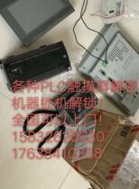 Yonghong plc decryption FBS decryption FBE decryption