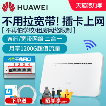 (Support flash)Huawei 4g wireless router 2 pro Full gigabit 4g to wifi artifact Wired broadband network unlimited traffic Portable mobile card router B316 cpe