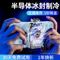 Mobile phone radiator suitable for black shark ice seal heat dissipation back clip mobile phone fan Apple cooling red magic refrigeration liquid cold theorizer pro Wangs semiconductor flying Zhihoo Xiaomi 11vivo Huawei