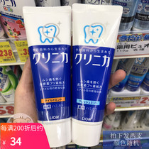 Two Japanese lion King lion enzyme Clean toothpaste fresh breath deep clean teeth improve tooth stain 130g