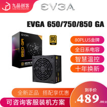 EVGA Avik 750GA 1000 G5 850 650W gold medal full module silent power desktop computer