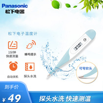 Panasonic T15 electronic thermometer Baby children adult fever Medical household human armpit thermometer measuring instrument