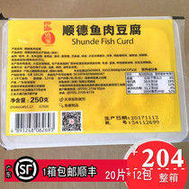 Sihai Shunde Fish Tofu Shunde Fish Curd Aberdeen Four Seas Fish Tofu About 20 Tablets Box