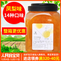 Shield Emperor jam milk tea special pineapple jam shaved ice porridge smoothie special fruit pulp jam 3kg