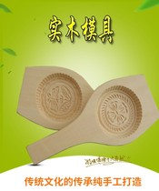 Old-fashioned traditional wood printing to make Qingming kuimei Kui rice hand-pressed annual pastry Printing Board moon cake cake grinding tool