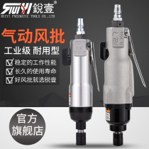 Ruiyi Taiwan origin wind batch pneumatic screwdriver Industrial grade 5H large torque pneumatic screwdriver strong gas batch tool