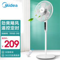 Midea electric fan floor fan Household light-tone vertical remote control timing intelligent energy-saving and energy-saving big wind shaking head fan