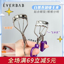 everbab mascara with pressing natural curly and persistent sun flowers suitable for beginners new hands a flo