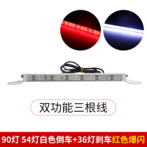 Liuqi Balong 507 Dragon 609 Dragon m3m5 truck equipped with LED license plate light flashing reversing brake light