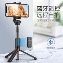 Light clothing era Bluetooth self-slapping pole photo tripod self-pole beat generic Xiaomi Huawei vivo Apple phone
