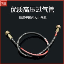High-pressure argon gas the trachea cylinder pneumatic dao qi oxygen hose LPG airway filling go vials