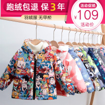 New childrens clothing anti-season Childrens light down jacket male and female childrens down jacket jacket winter New Baby winter boy