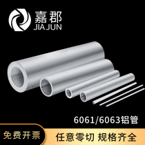 6061 hollow aluminum tube aluminum rod 6063 aluminum alloy tube hard large diameter aluminum round tube hollow tube hollow tube thick thin wall tube