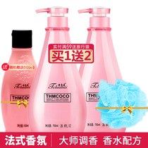 Special beauty fragrance shampoo Shower gel set for men and women universal long-lasting fragrance perfume type bath set