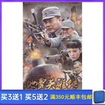Genuine Anti-Japanese War TV series Mine Hero Biography DVD Disc Wang Xinjun Tranquility HD 4 disc