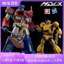 3A Optimus Prime threezero deformation toy MDLX series Bumblebee G1 animation alloy movable model