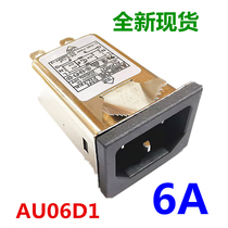 Single-phase socket power filter AU06D1 6A 10A new AMPOE buckle-type filter