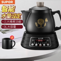 Supor decocting pot household casserole cooking medicine automatic electronic Chinese medicine pot SW-30Y04
