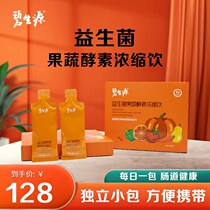 Bisoft New products probiotic fruit and vegetable enzyme concentrated drink