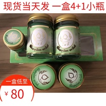 Thailand Golden Bodhi Pure Thai Green Grass Cream Anti-mosquito and insect refreshing driving anti-trap artifact cool oil 4 1