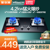 (Official direct) Wanhe B6L338XW gas stove embedded gas stove natural gas stove double stove