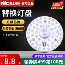 Nex Lighting led light plate transformation round light Board energy-saving lamp core bulb ceiling light strip lamp bead light source module